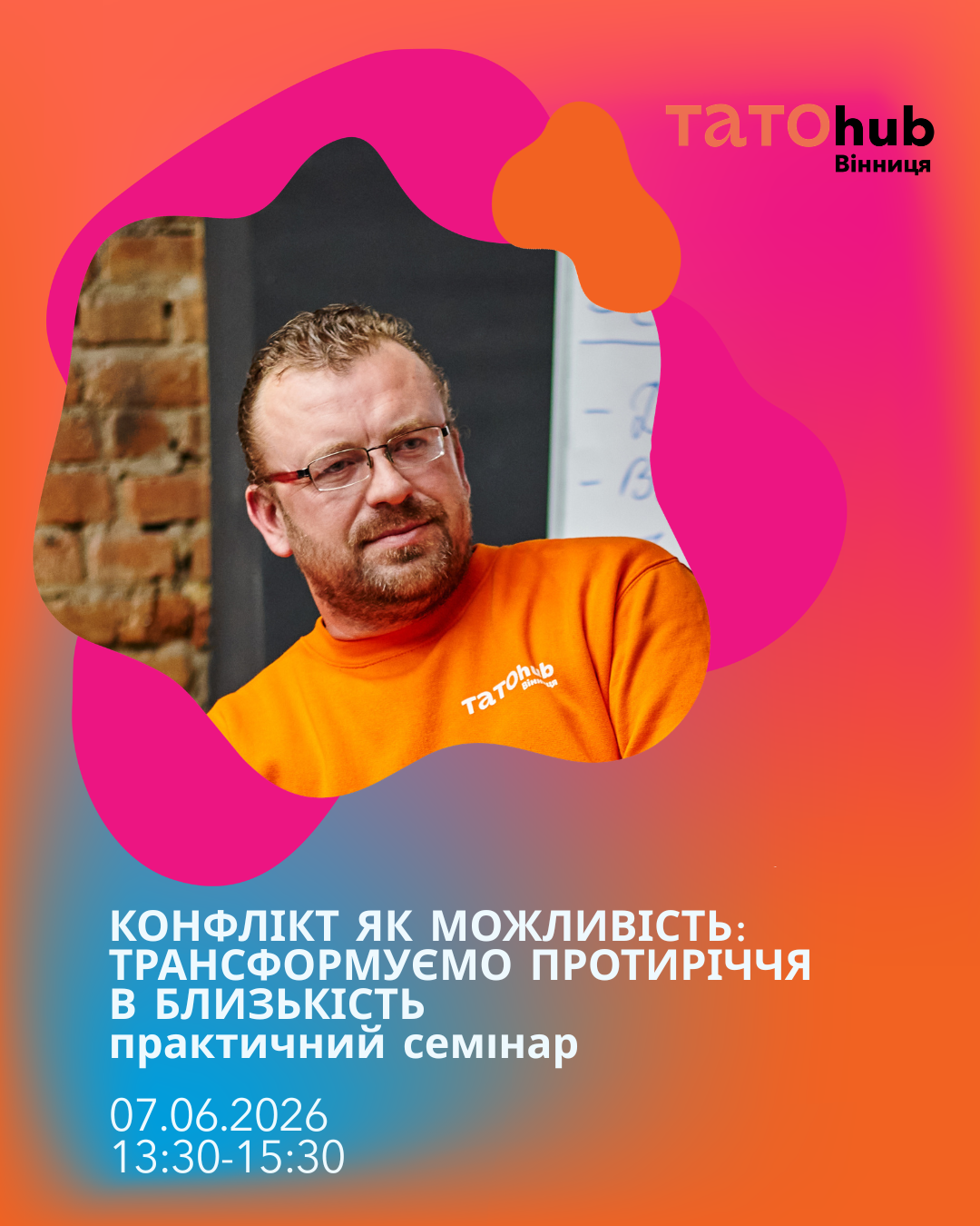 Вінничан та вінничанок запрошують на психологічний семінар про трансформацію конфліктів у гармонійні відносини